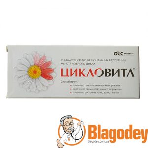 Цикловита таблетки 850 мг, 42 шт.