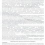 Андродоз Официальная Инструкция