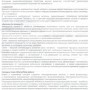 Андродоз Официальная Инструкция