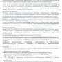 Андродоз Официальная Инструкция