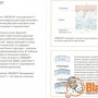 Имедин Менеджмент Официальная Инструкция