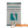 Остеопорин 100 табл.