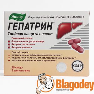 Гепатрин капсулы 330 мг, 30 шт. Купить. Цена. Отзывы.