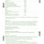 Ревалид Купить Киев. Цена на Ревалид