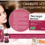 эксперт волос эвалар