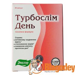 Турбослим День усиленная формула капсулы 300 мг, 30 шт. Купить, цена, отзывы.