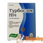 Турбослим Ночь усиленная формула капсулы 300 мг, 30 шт. Купить, цена, отзывы.