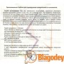 Naturextrin Каштан инструкция