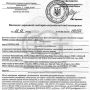 Солгар Глюкозамин Хондроитин МСМ Комплекс Сертификат (Solgar Glucosamine Chondroitin MSM)