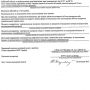 Солгар Глюкозамин Хондроитин МСМ Комплекс Сертификат (Solgar Glucosamine Chondroitin MSM)