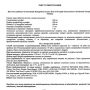 Солгар Глюкозамин Хондроитин МСМ Комплекс Сертификат (Solgar Glucosamine Chondroitin MSM)