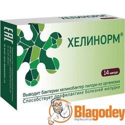 Хелинорм капсулы 14 шт.