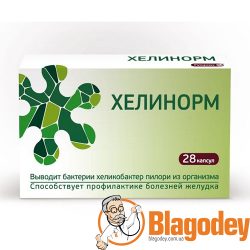 Хелинорм капсулы 324 мг, 28 шт.