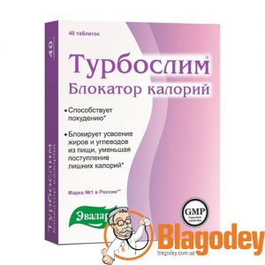 Турбослим Блокиратор калорий. Купить, цена, отзывы