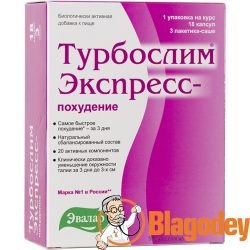 Турбослим Экспресс похудение. Купить, цена, отзывы