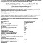 Цитросепт 50мл. Купить, цена, отзывы