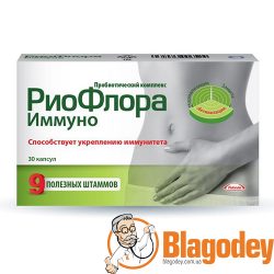 РиоФлора Иммуно капсулы 30 шт. Купить, цена, отзывы.