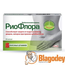 РиоФлора капсулы 40 шт.