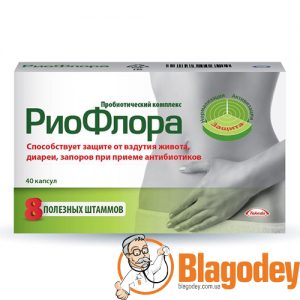 РиоФлора капсулы 40 шт.