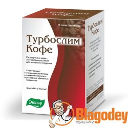 Турбослим Кофе 10 шт. пакетов