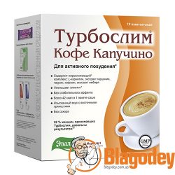 Турбослим Кофе Капучино 10 шт. саше