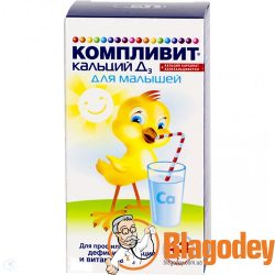 Компливит Кальций Д3 для малышей флакон, 43 г
