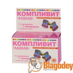 Компливит Мама. Купить, цена, отзывы