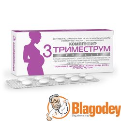 Компливит Триместрум 3 таблетки, 30 шт. Купить, цена, отзывы