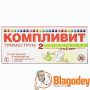 Компливит Триместрум 2 таблетки, 30 шт. Купить, цена, отзывы