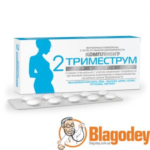 Компливит Триместрум 2 таблетки, 30 шт. Купить, цена, отзывы