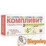 Компливит Триместрум 3 таблетки, 30 шт. Купить, цена, отзывы