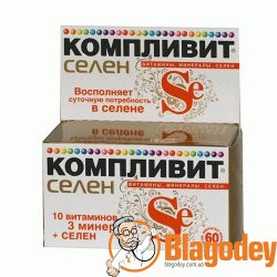 Компливит селен 60 шт. Купить, цена, отзывы