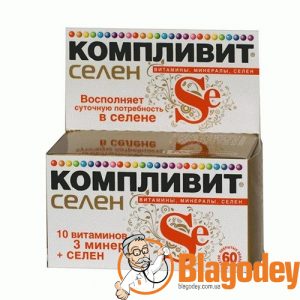 Компливит селен 60 шт. Купить, цена, отзывы