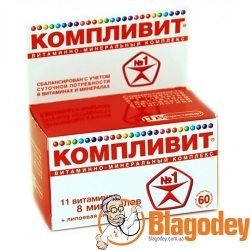 Компливит таблетки, 60 шт. Купить, цена, отзывы