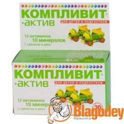 Компливит Актив для детей и подростков, 30 шт. Купить, цена, отзывы
