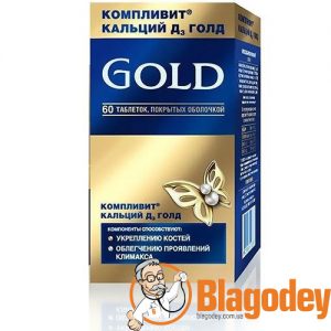 Компливит Кальций Д3 Голд таблетки, 60 шт. Купить, цена, отзывы