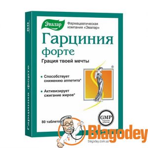 Гарциния Форте таблетки 80шт. Купить, цена, отзывы.