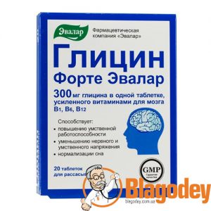 Глицин Форте Эвалар таблетки 300 мг 20 шт. Купить, цена, отзывы.