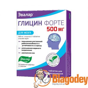 Глицин Форте Эвалар таблетки 500 мг 60 шт. Купить, цена, отзывы.
