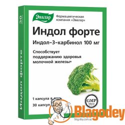 Индол Форте капсулы 30 шт. Купить, цена, отзывы.