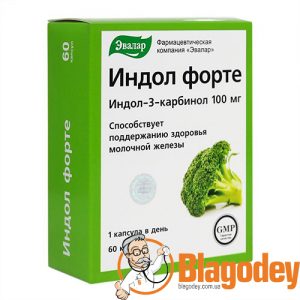 Индол Форте капсулы 60 шт. Купить, цена, отзывы.