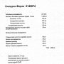 Ледис формула (Lady's Formula) Гиалурон Форте, 30 шт. Купить, цена, отзывы