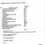 Ледис формула (Lady's Formula) Женщина 40 плюс 30 шт. Купить, цена, отзывы