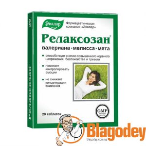 Релаксозан таблетки, 20 шт. Купить, цена, отзывы.