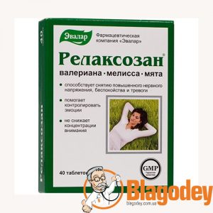 Релаксозан таблетки, 40 шт. Купить, цена, отзывы.