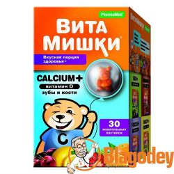 Витамишки Кальциум+ (Calcium+) 30шт. Купить, цена, отзывы.