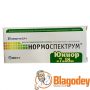 Нормоспектрум Юниор (7-18 лет) капсулы 400 мг, 30 шт. Купить, цена, отзывы.