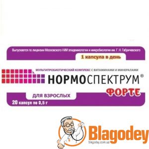 Нормоспектрум Форте 500 мг, 20 шт. Купить, цена, отзывы