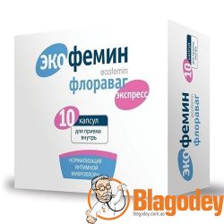 Экофемин Флораваг капсулы, 10 шт. Купить, цена, отзывы.