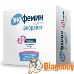 Экофемин Флораваг капсулы, 20 шт. Купить, цена, отзывы.